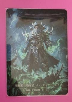 難破船の略奪者、グレイビィ・ボーンズ CF Marvel 日本語 - メルカリ