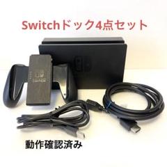 Nintendoスイッチ Switch 純正ドック アダプター HDMI