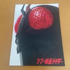 シン仮面ライダーパンフレット未開封他仮面ライダーパンフレット16冊＋冊子＋チラシ シン仮面ライダーパンフレット未開封他仮面ライダーパンフレット