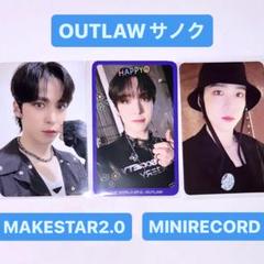 ATEEZ ミペン ミニペンミーティング サノク トレカ 8枚 2025年最新】サノク ateezの人気アイテム - メルカリ