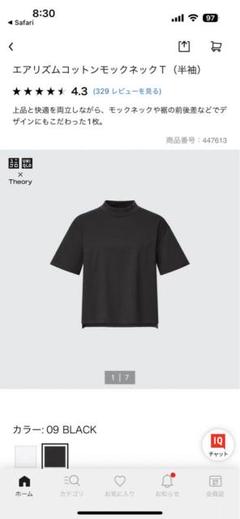 UNIQLO × Theory モックネックTシャツ M白黒2枚セット - メルカリ