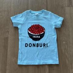 CHEEK ROOM・ベビー・キッズ・Tシャツ・トップス・いくら丼・いくら