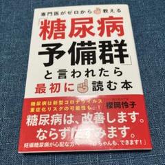 2025年最新】糖尿病の人気アイテム - メルカリ