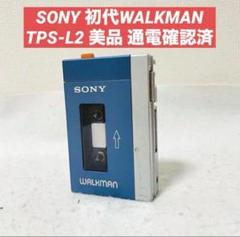 2025年最新】walkman tps-L2の人気アイテム - メルカリ