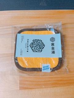 2025年最新】黄金湯 サウナの人気アイテム - メルカリ