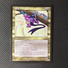 MTG 超能力蛙　ドイツ語　4枚 ミントモール / MINT GAMES MTG(東日本橋) / 【MH3】【JPN】《超