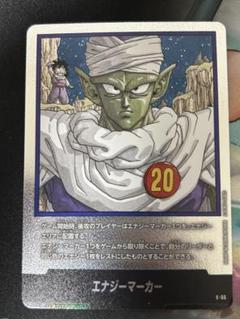 ドラゴンボール カード　マンガブースター　エナジーマーカー パラレル 20巻 ドラゴンボール - ドラゴンボールカード 20巻 エナジーマーカー