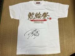 井上 茂徳(S1班41期)のサイン入り色紙 2025年最新】競輪サインの人気アイテム - メルカリ