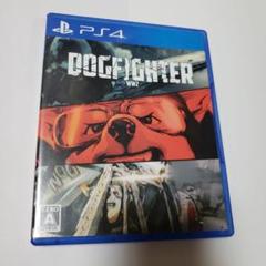 ※のん様専用出品※ PS4ソフト DOGFIGHTER -WW2-