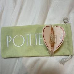 新品POTETE コフレ 3heart clip 赤 2025年最新】POTETE クリップ 赤の人気アイテム - メルカリ