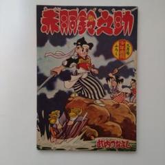 2025年最新】少年画報付録の人気アイテム - メルカリ