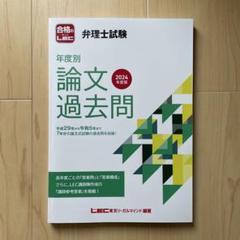 2025年最新】弁理士 論文の人気アイテム - メルカリ
