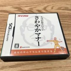 タイツくん 上司が怒りにくいさわやかマナー(926-61)