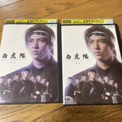 Amazon.co.jp: 山下智久 白虎隊 D V D-BOX〈3枚組〉初回限定盤