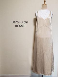 Demi-Luxe BEAMS デミルクスビームス サテンキャミワンピース 36