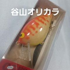 オールド バルサ50 谷山オリカラ ナチュラルオレンジコーチ BALSA50