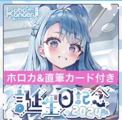 2025年最新】こぼかなえる カードの人気アイテム - メルカリ