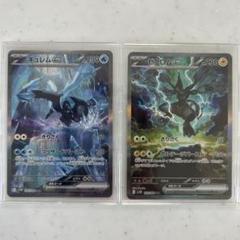 キュレムex sar 美品 おまけありヒヤップマスボミラーなど 2025年最新】ポケモンカードゲームの人気アイテム - メルカリ