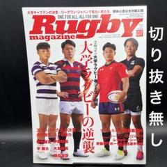 2025年最新】帝京 ラグビーの人気アイテム - メルカリ