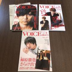 TVガイドVOICE stars vol.01.02.05