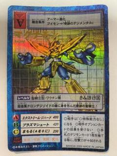 旧デジモンカード　マグナモン　ゴールドエッチング　Bo-300 Amazon.co.jp: 10 Bo-300 マグナモン ゴールドエッチングレア 旧
