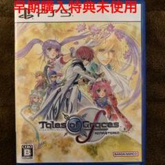 PS5 テイルズ オブ グレイセス エフ リマスター TOGf
