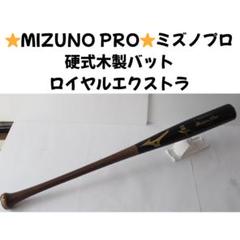 Mizuno Pro 84cm 硬式木製バット 阿部慎之助 BFJマーク付 新品 2025年最新】Mizuno Pro 野球 バットの人気アイテム - メルカリ