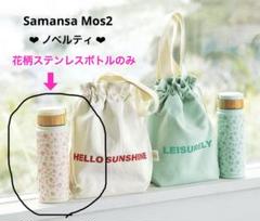 2025年最新】SM2 ／ Samansa Mos2 キッチン・食器の人気アイテム