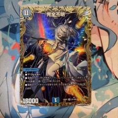 デュエルマスターズ 完全不明　金トレジャー　メルカリ便 完全不明 金トレジャー - メルカリ