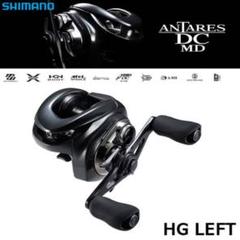 （新品未使用 ）シマノ 23アンタレスDC MDXG LEFT 左ハンドル 激安特価 シマノ 23 アンタレスDC MD XG LEFT 左ハンドル (2023