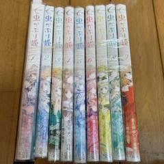 虫かぶり姫 全巻セット 一迅社 [新品][ライトノベル]虫かぶり姫 (全7冊) 全巻セット