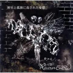 Rentrer en Soi CD 8枚セット リエント 2025年最新】rentrer en soi cdの人気アイテム - メルカリ