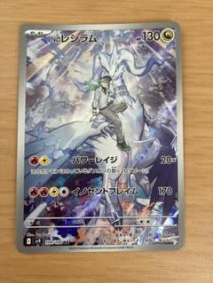 Nのレシラム ar 20枚セット Nのレシラム【AR】{109/100} - カードラッシュ[ポケモン]