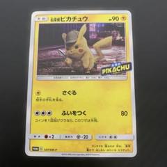 【ポケモンカード】超貴重！2019年　名探偵ピカチュウ　ミラー　プロモ 未開封》【ポケカ】名探偵ピカチュウ【-】PROMO-098/SV-P