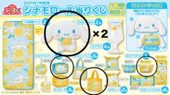 シナモロールくじ まとめうり サンリオシナモロール 当りくじ まとめ売り5点 - メルカリ