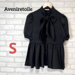 2025年最新】AvenirEtoile ペプラムの人気アイテム - メルカリ