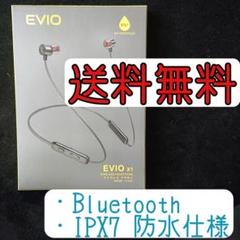 Bluetooth イヤホン IPX7 防水 ノイズキャンセリング evio