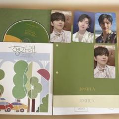 SEVENTEEN ヘンガレ ジョシュアセット