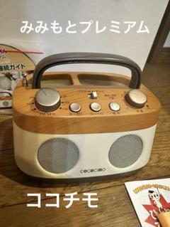 T018 みみもとくんプレミアム