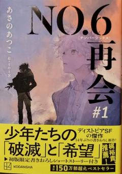No.6 toi8 デザイン＆アートワークス 非売品ポストカードセット Amazon.co.jp: NO.6 toi8デザイン&アートワークス : toi8: 本
