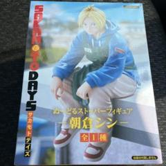 サカモトデイズ　朝倉シン　ぬーどるストッパーフィギュア　6個セット TVアニメ『SAKAMOTO DAYS』 ぬーどるストッパーフィギュアー朝倉