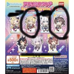 新品 ホロライブ アクリルスタンド Bright Parade 3 - メルカリ