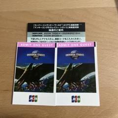 USJ 日時限定　貸切クレデンシャル 2024年9月5日 USJ貸切チケット クレデンシャル引換付き 4枚