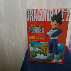 ドラゴンボールZ 超造集 フィギュア3体セット　専用台座付き ➁ドラゴンボールZ プライズフィギュア（超造集）用台座 - メルカリ