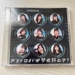 アンジュルム　Blu-ray セット Amazon.co.jp: アンジュルム CONCERT TOUR -The ANGERME