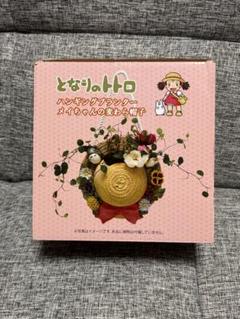 となりのトトロ　メイちゃんの麦わら帽子 ハンギングプランター　未使用 となりのトトロ メイちゃんの麦わら帽子 ハンギングプランター