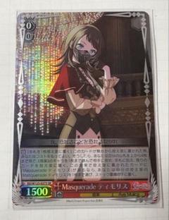 2025年最新】Masque ティモリスの人気アイテム - メルカリ