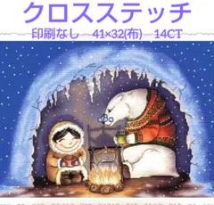 クロスステッチキット　印刷なし　41×32(布)　14CT