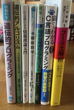 情報システム工学　専門書　７冊まとめ