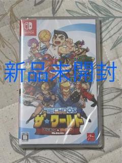 【新品未開封】Switch テクノス ザ・ワールド くにおくん&アーケードコレ